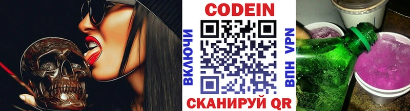 Кодеиновый сироп Lean Purple Drank ОМГ ОМГ как войти Уржум