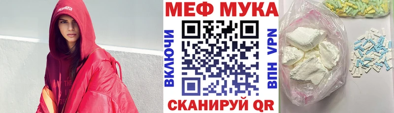 МЯУ-МЯУ кристаллы  Уржум 