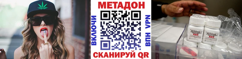 МЕТАДОН кристалл  Уржум 